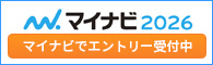 マイナビ2026
